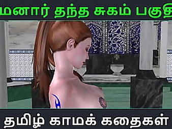 Check out Tamil Kama Kathai - Maamanaar Thantha Sugam - Part 39 of the Tamil Audio Fuck-a-thon Story!